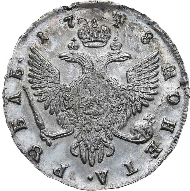 1 рубль 1748 года