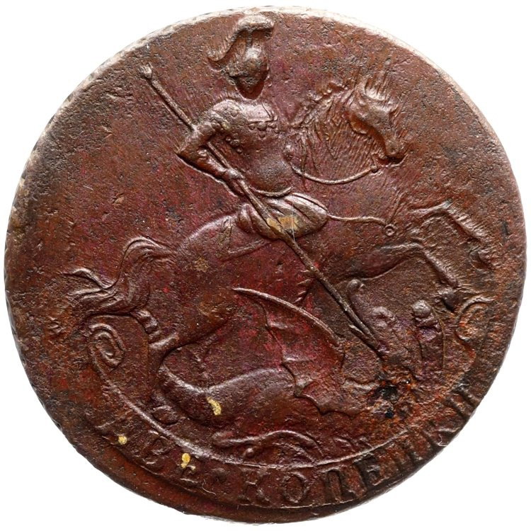 2 копейки 1757 года