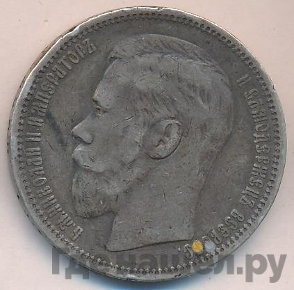 1 рубль 1895 года