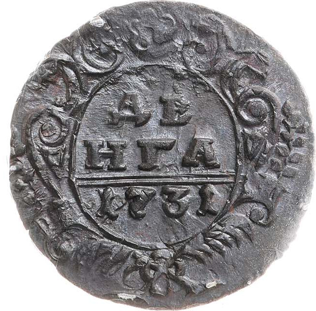 Денга 1731 года
