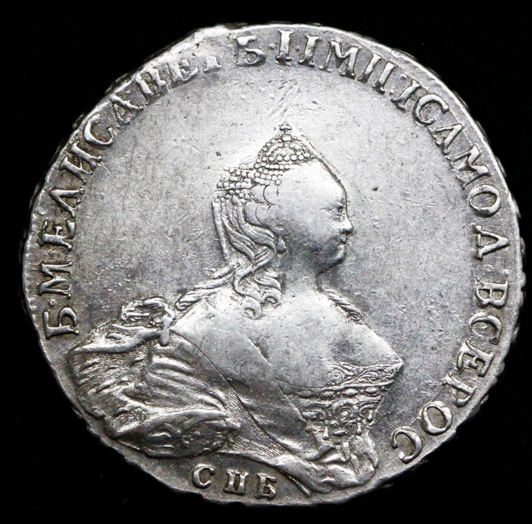 1 рубль 1755 года
