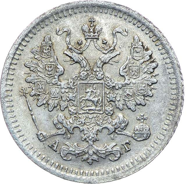 5 копеек 1884 года СПБ АГ