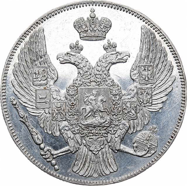 12 рублей 1833 года СПБ