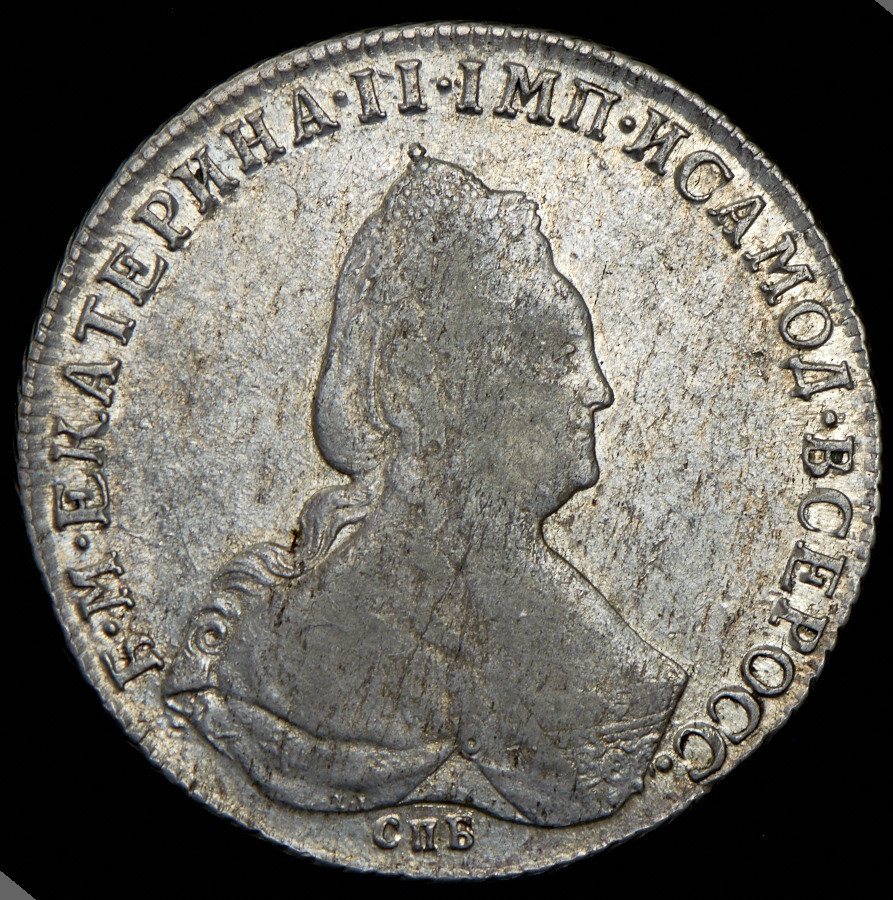 1 рубль 1793 года