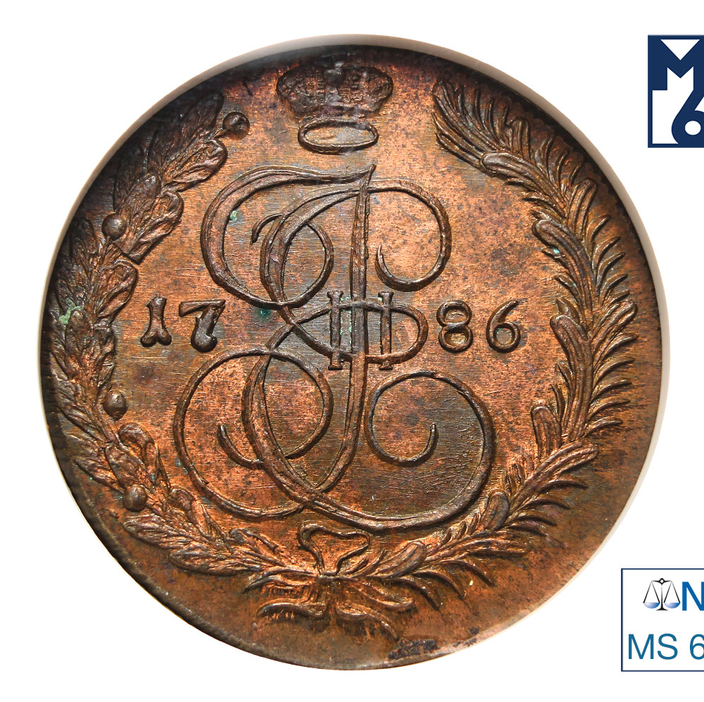 5 копеек 1786 года