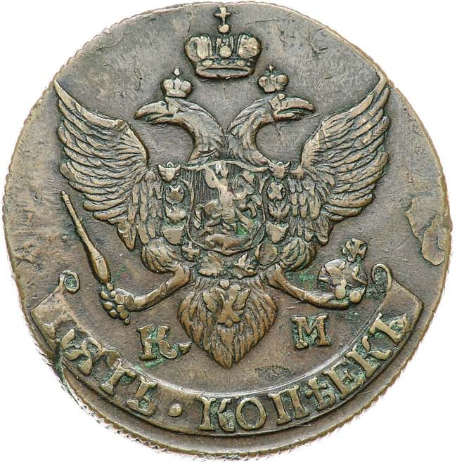 5 копеек 1790 года