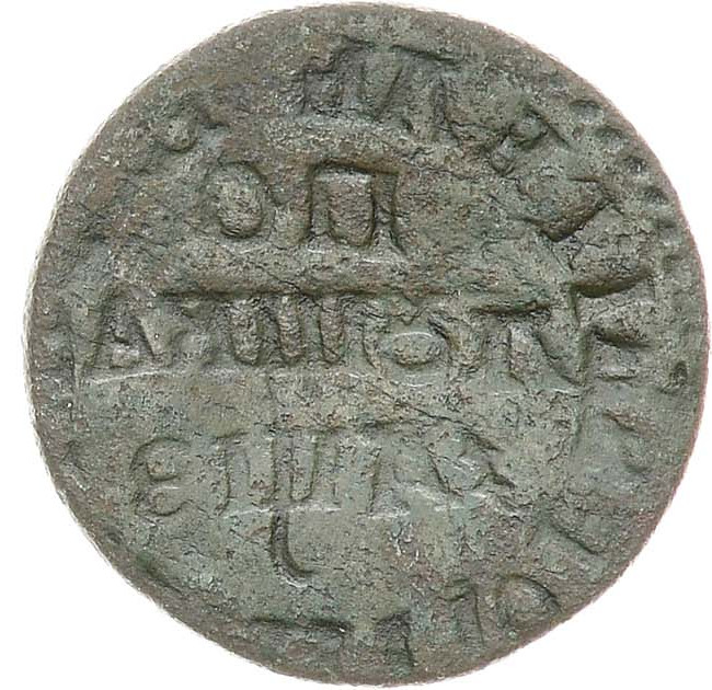 Полушка 1707 года