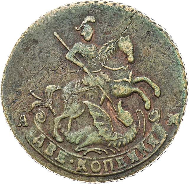 2 копейки 1794 года