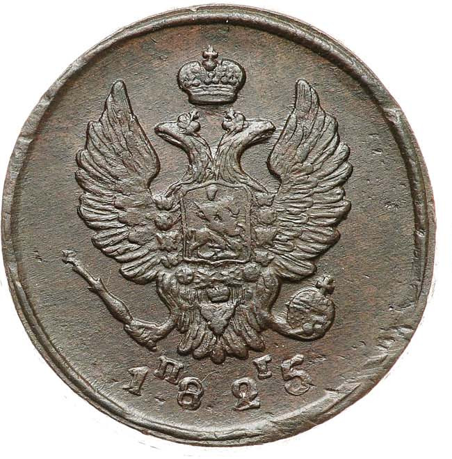 2 копейки 1825 года