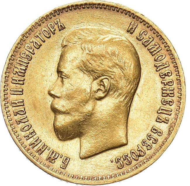 10 рублей 1899 года
