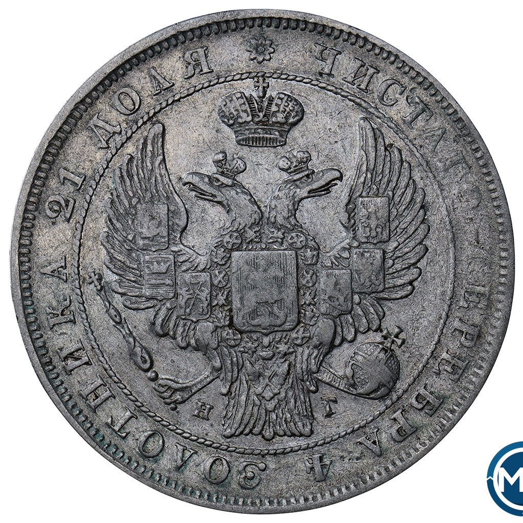 1 рубль 1832 года