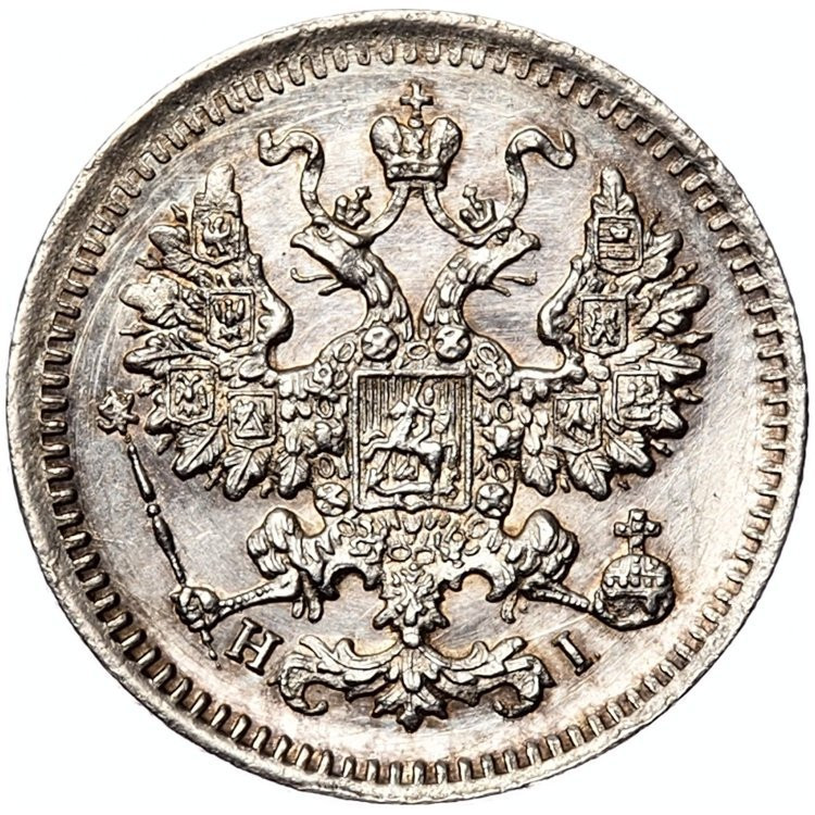 5 копеек 1870 года