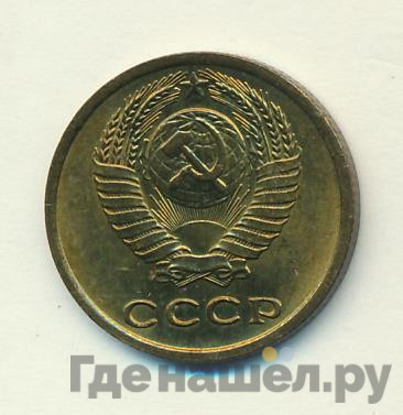 2 копейки 1975 года