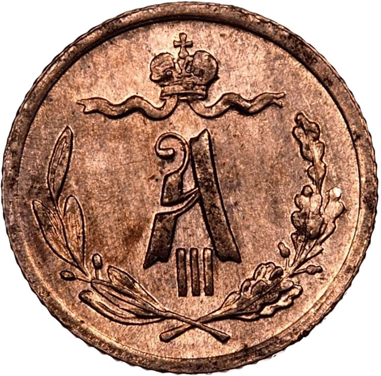 1/4 копейки 1892 года СПБ