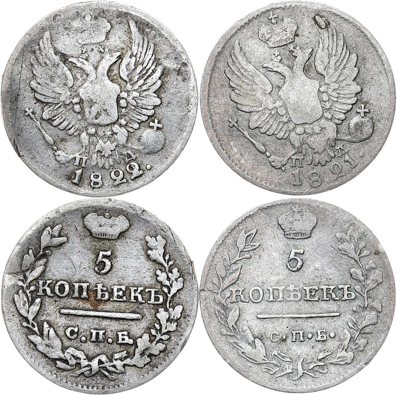 5 копеек 1821 года