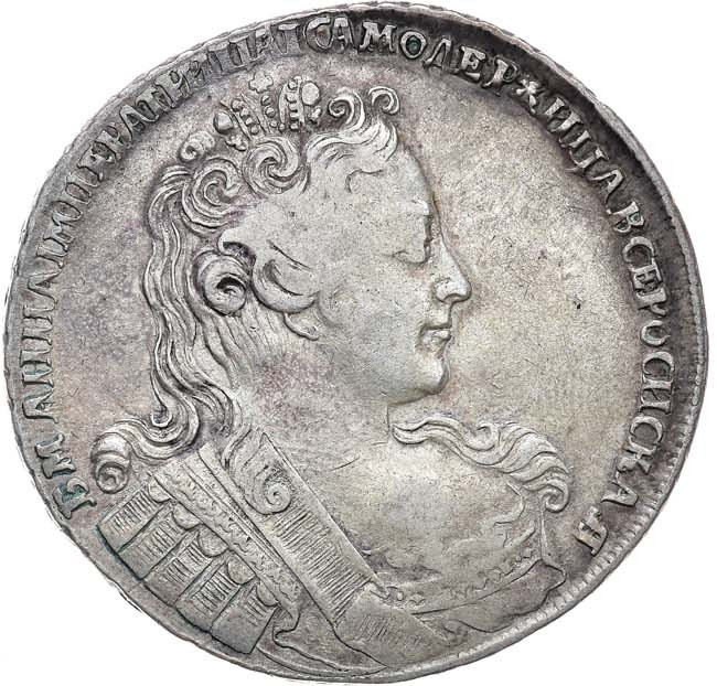 1 рубль 1730 года