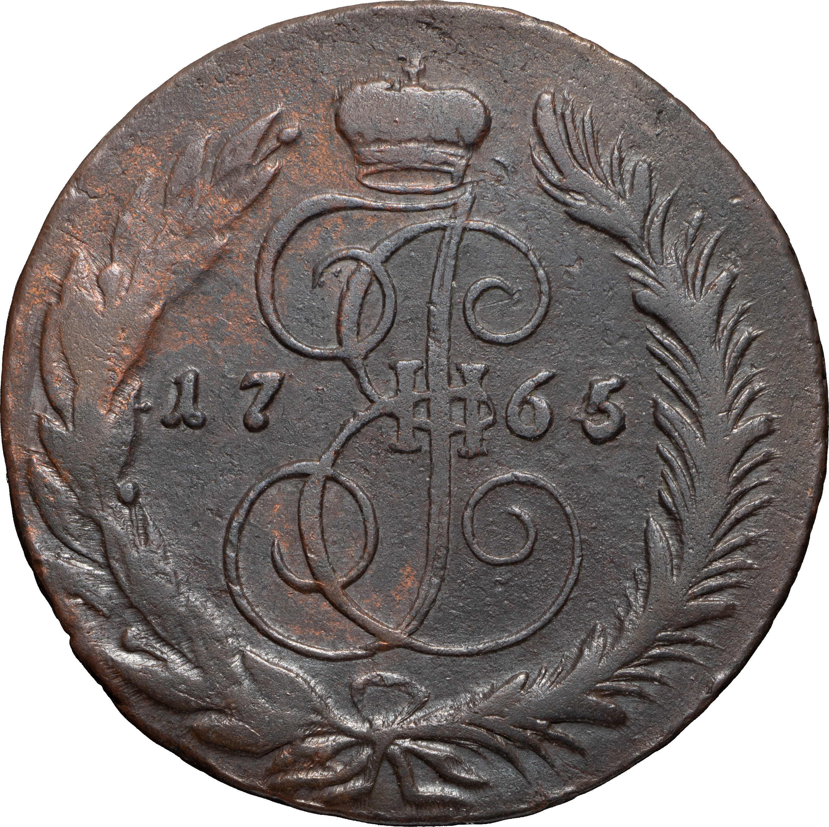 5 копеек 1765 года