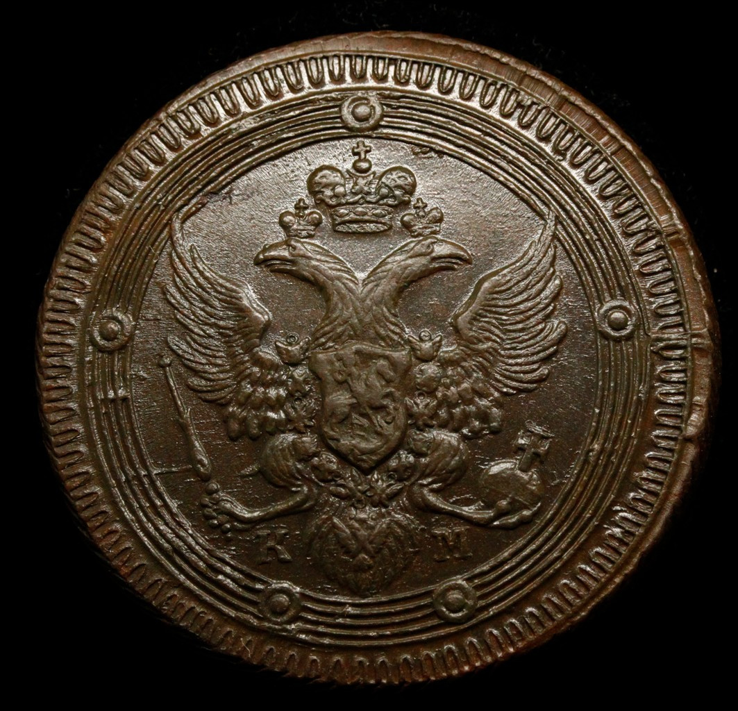 5 копеек 1802 года