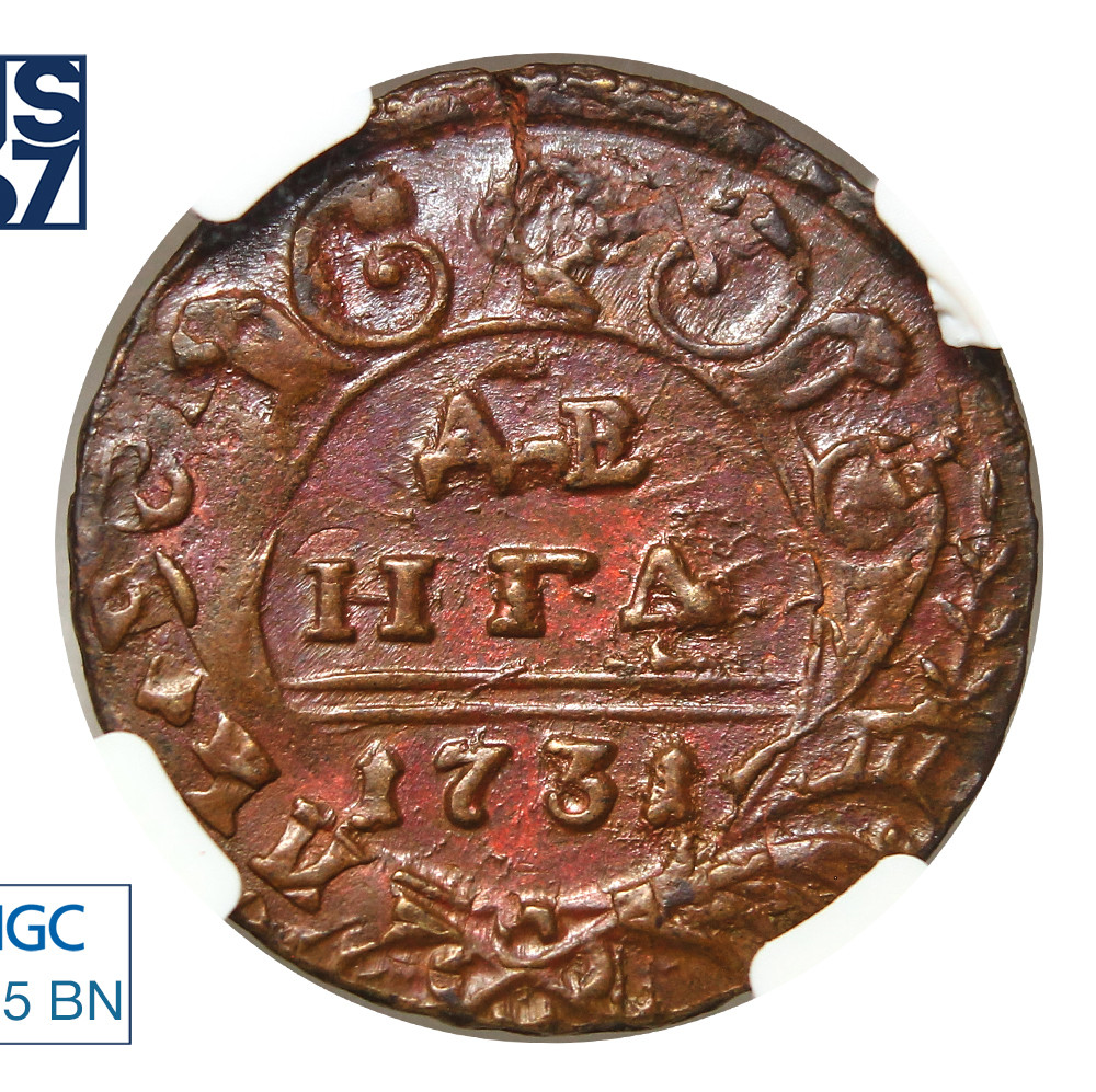 Денга 1731 года