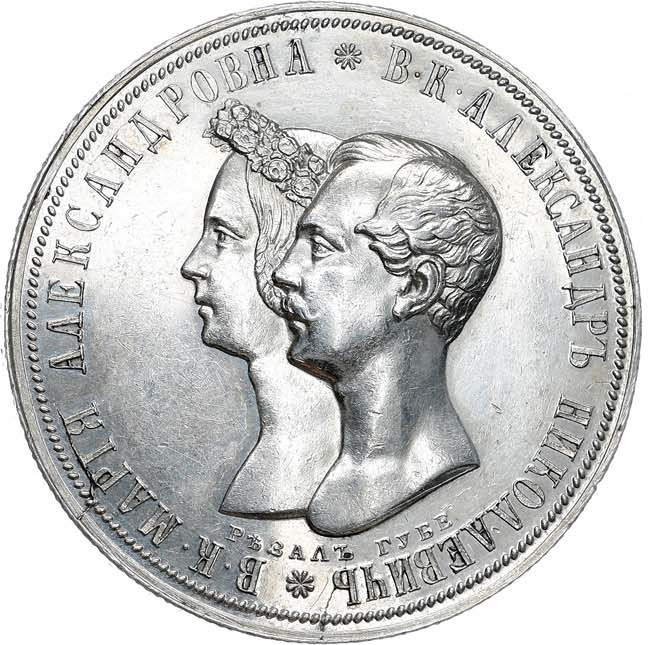 1 рубль 1841 года