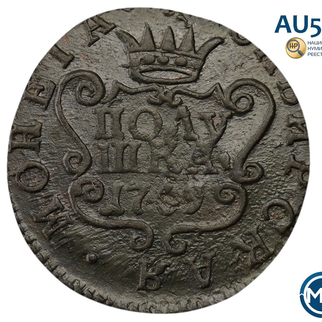 Полушка 1769 года