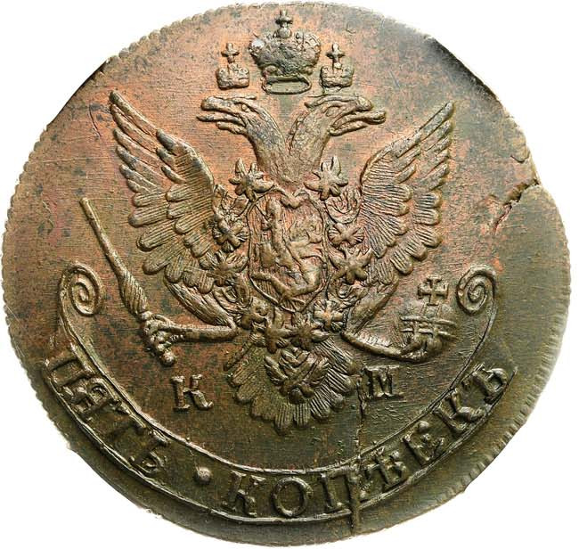 5 копеек 1783 года