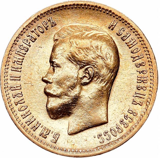 10 рублей 1898 года