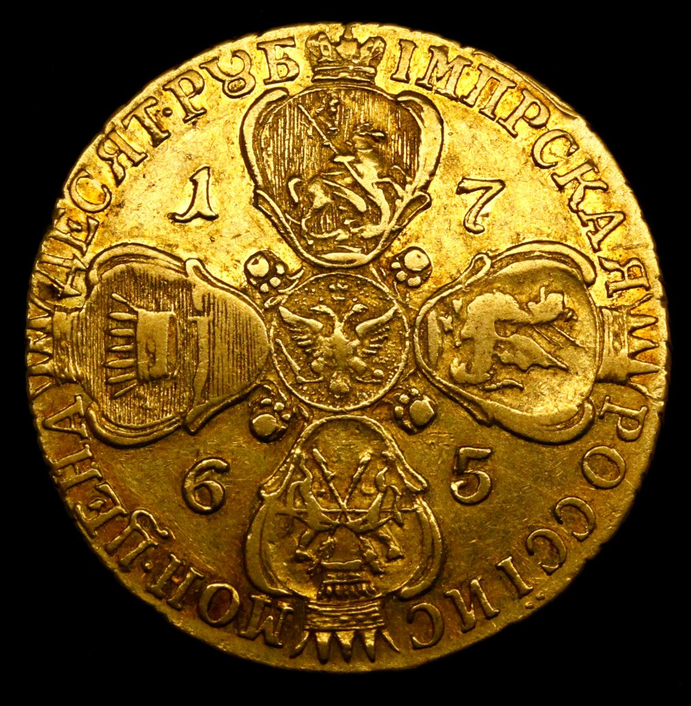 10 рублей 1765 года