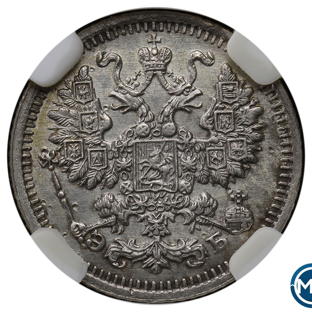 5 копеек 1909 года СПБ ЭБ