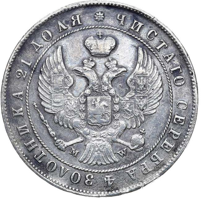 1 рубль 1844 года