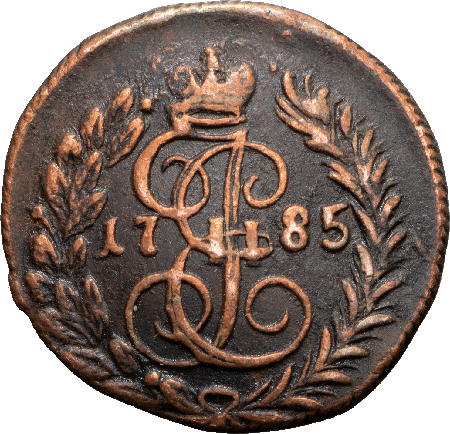 Полушка 1785 года