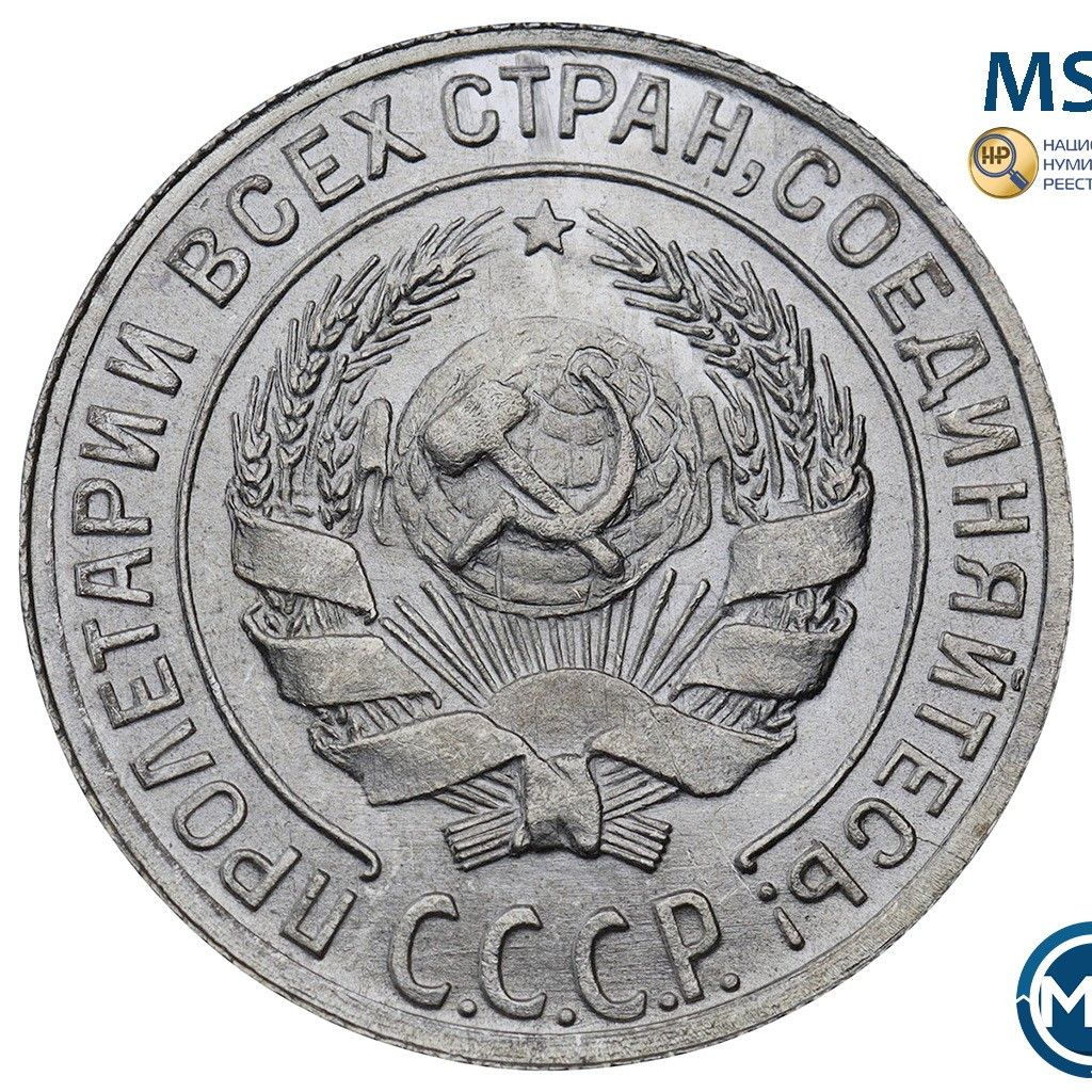 10 копеек 1929 года