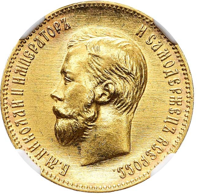 10 рублей 1904 года