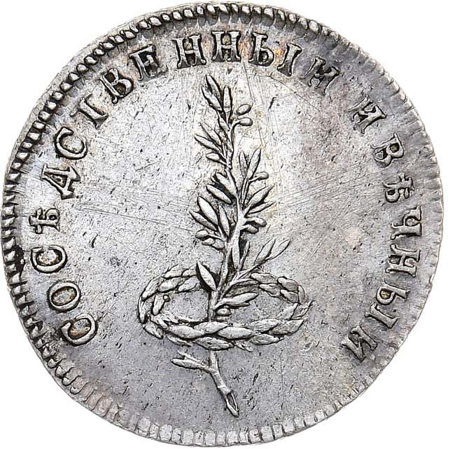 Жетон 1790 года