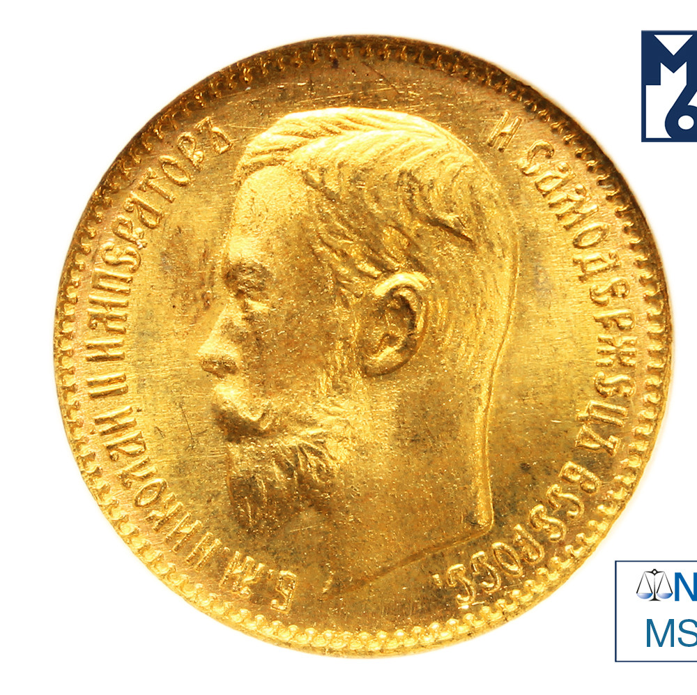 5 рублей 1904 года АР