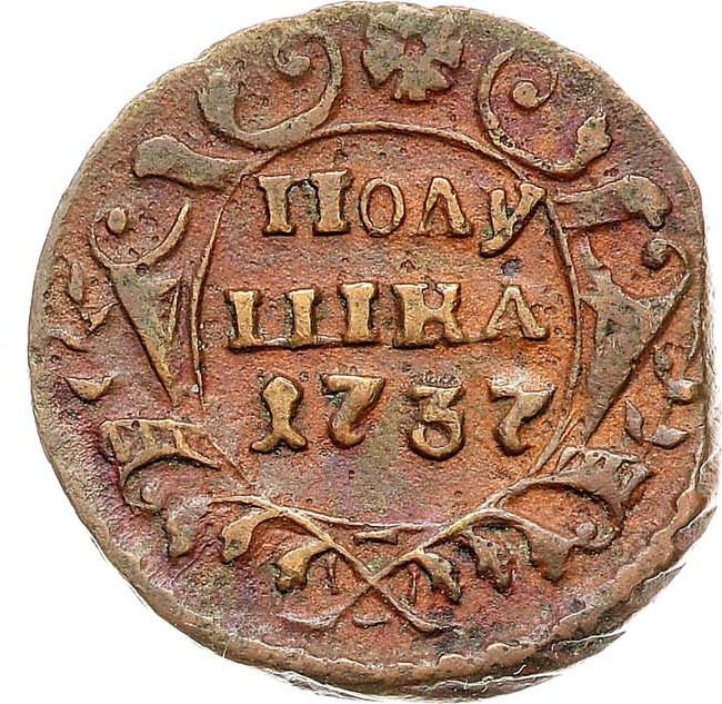 Полушка 1737 года