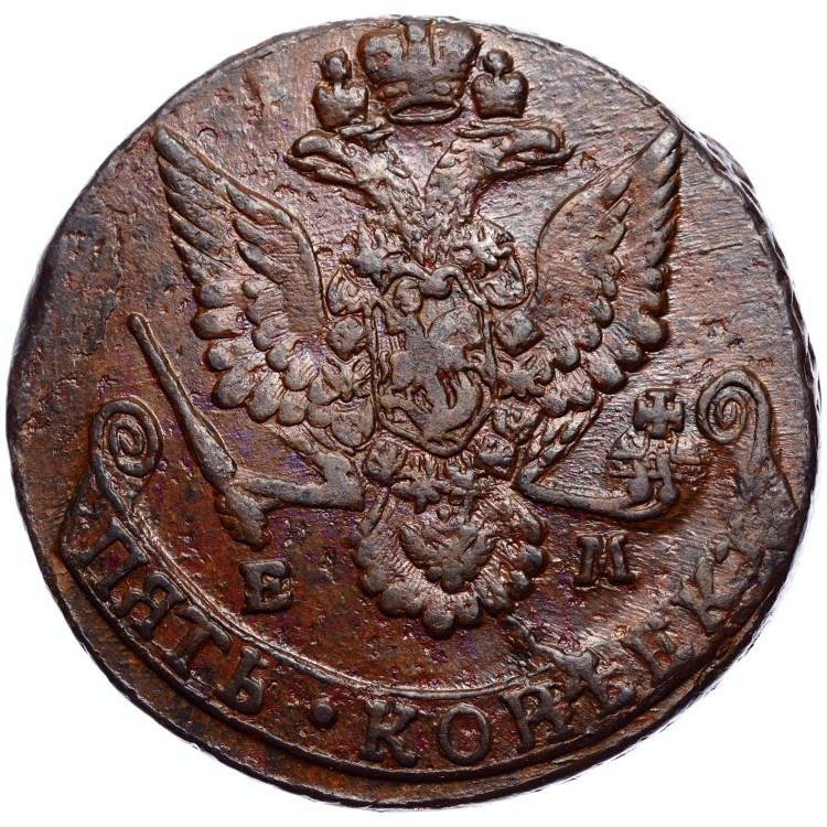 5 копеек 1781 года