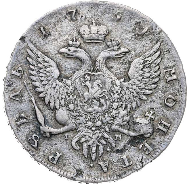 1 рубль 1754 года