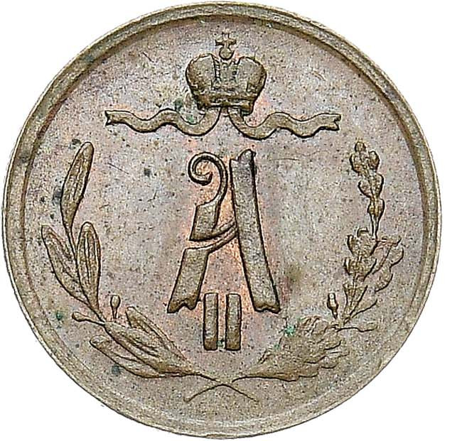 1/4 копейки 1869 года