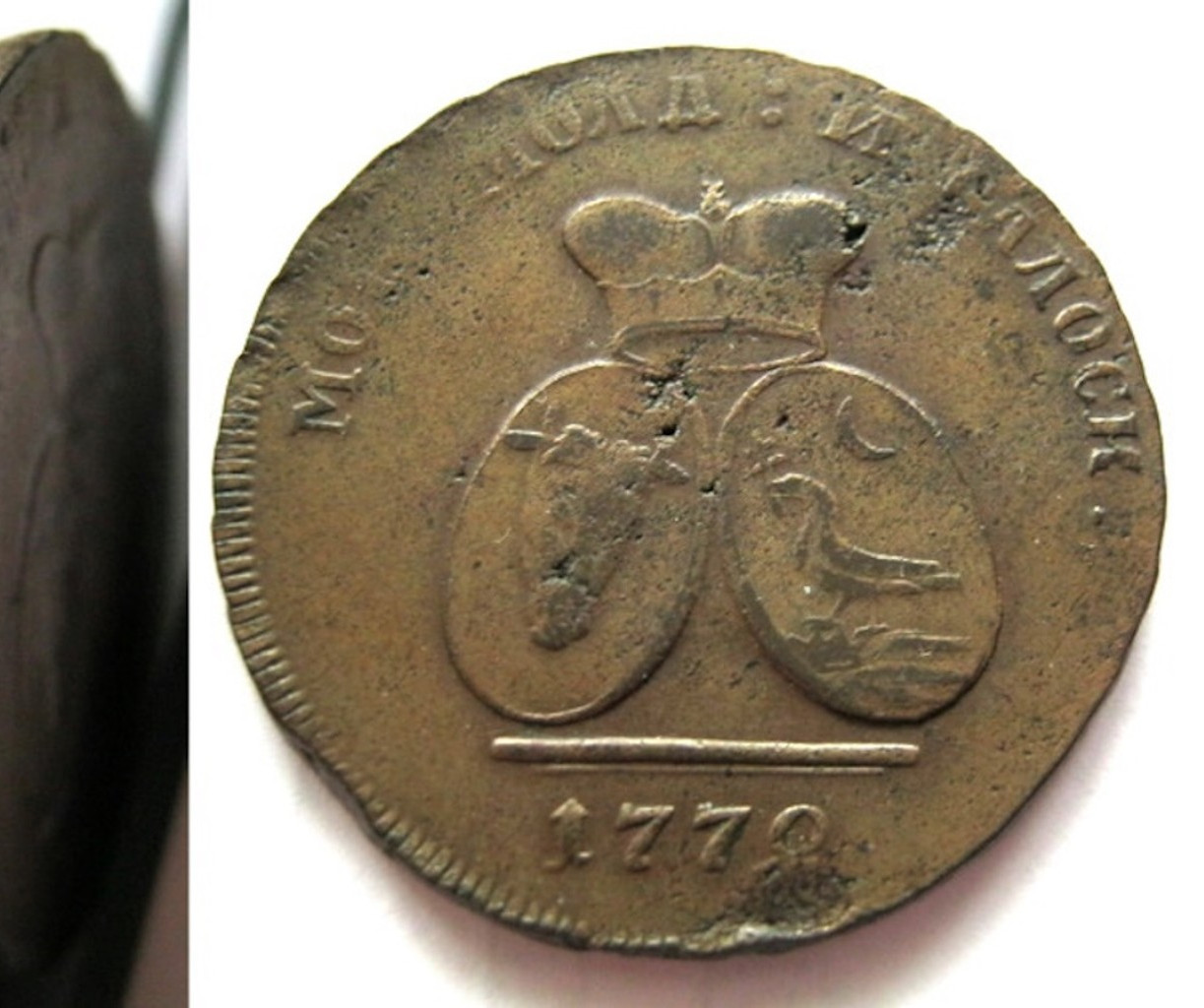 2 пара - 3 копейки 1772 года