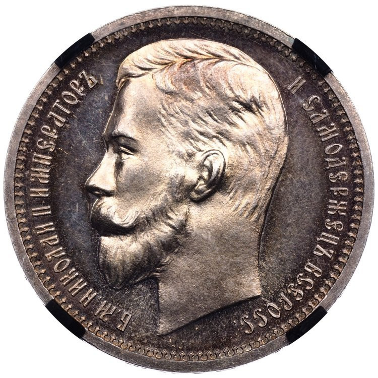 1 рубль 1913 года