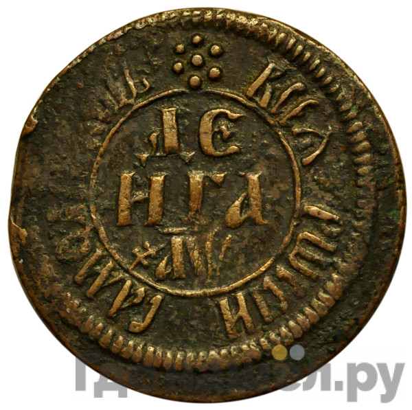 Денга 1700 года