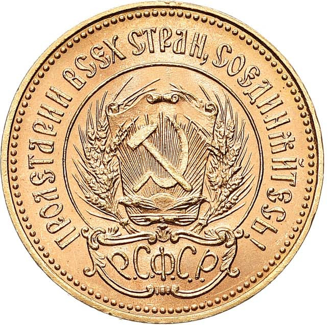 Один червонец 1976 года Сеятель