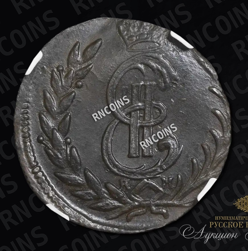 1 копейка 1778 года