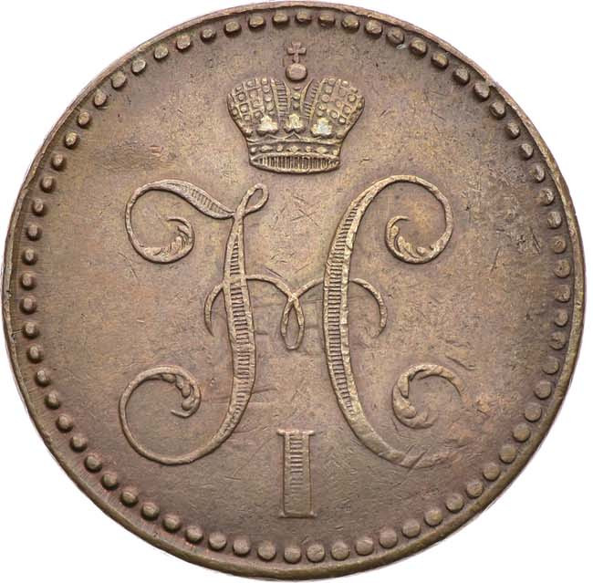 2 копейки 1843 года