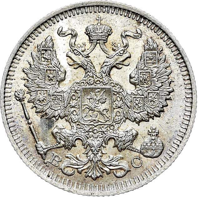 20 копеек 1913 года