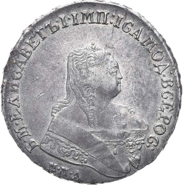 1 рубль 1754 года