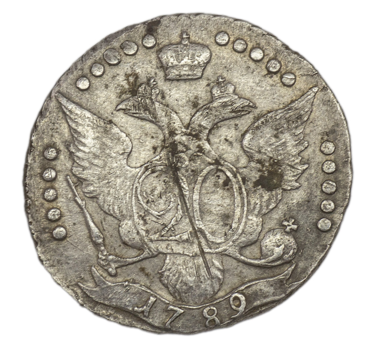 20 копеек 1789 года СПБ