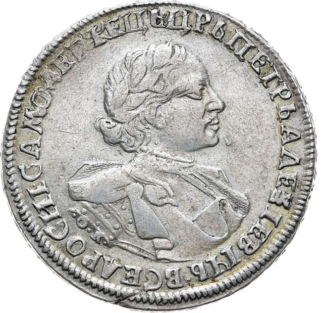1 рубль 1720 года