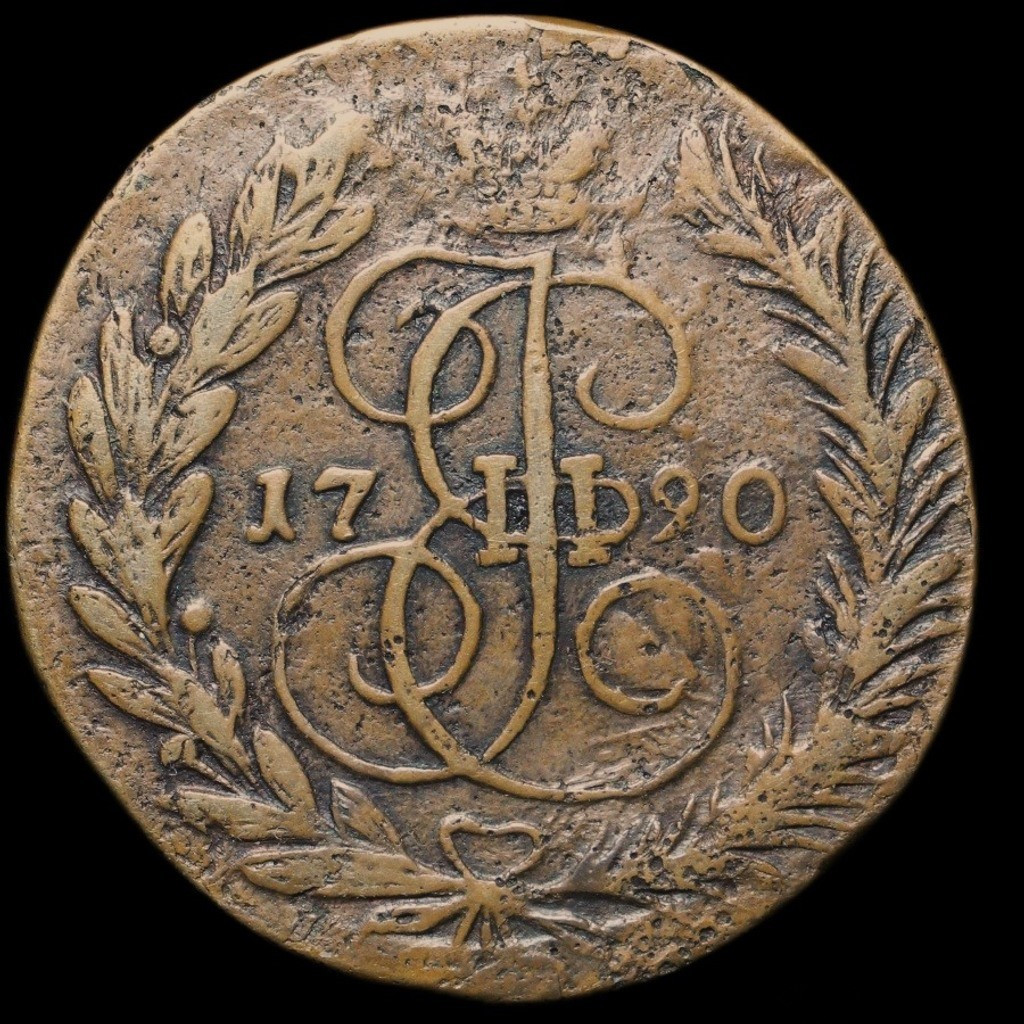 2 копейки 1790 года